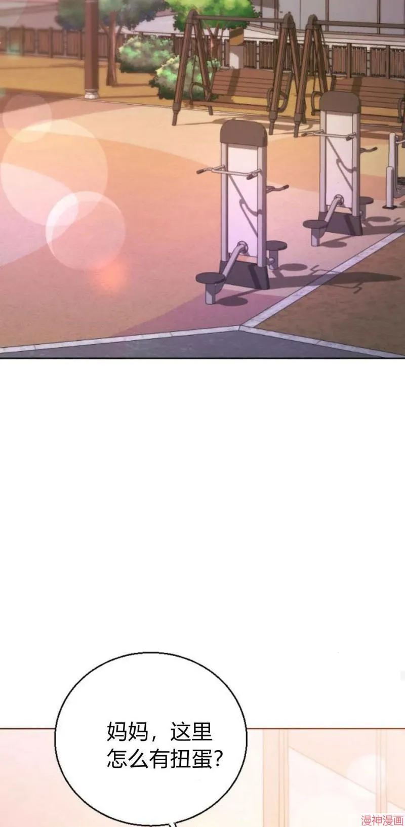 第04话 第73页