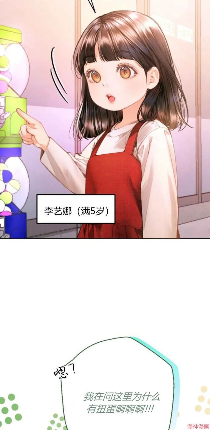 第04话 第74页