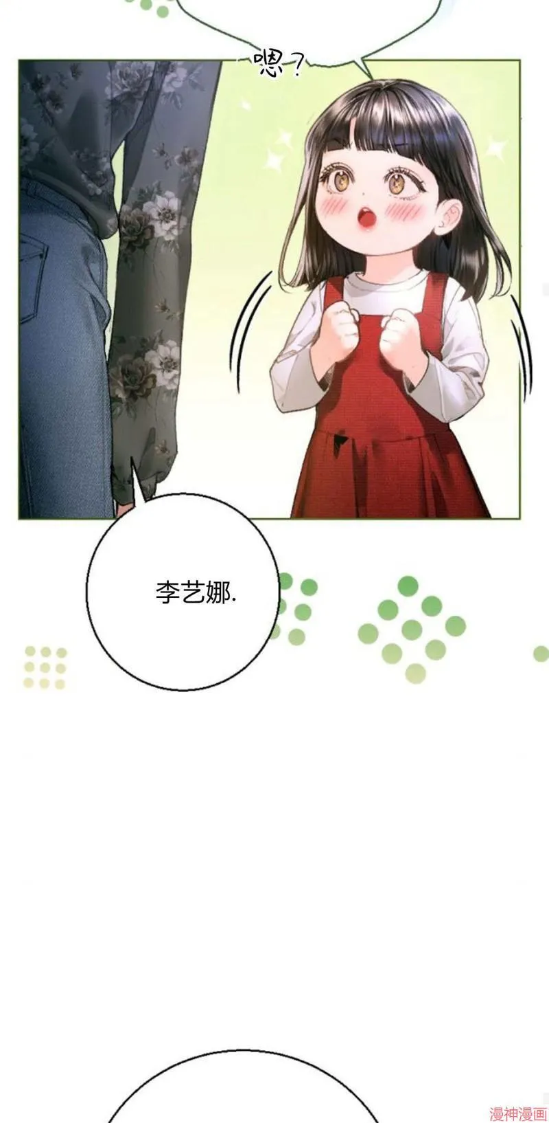 第04话 第75页