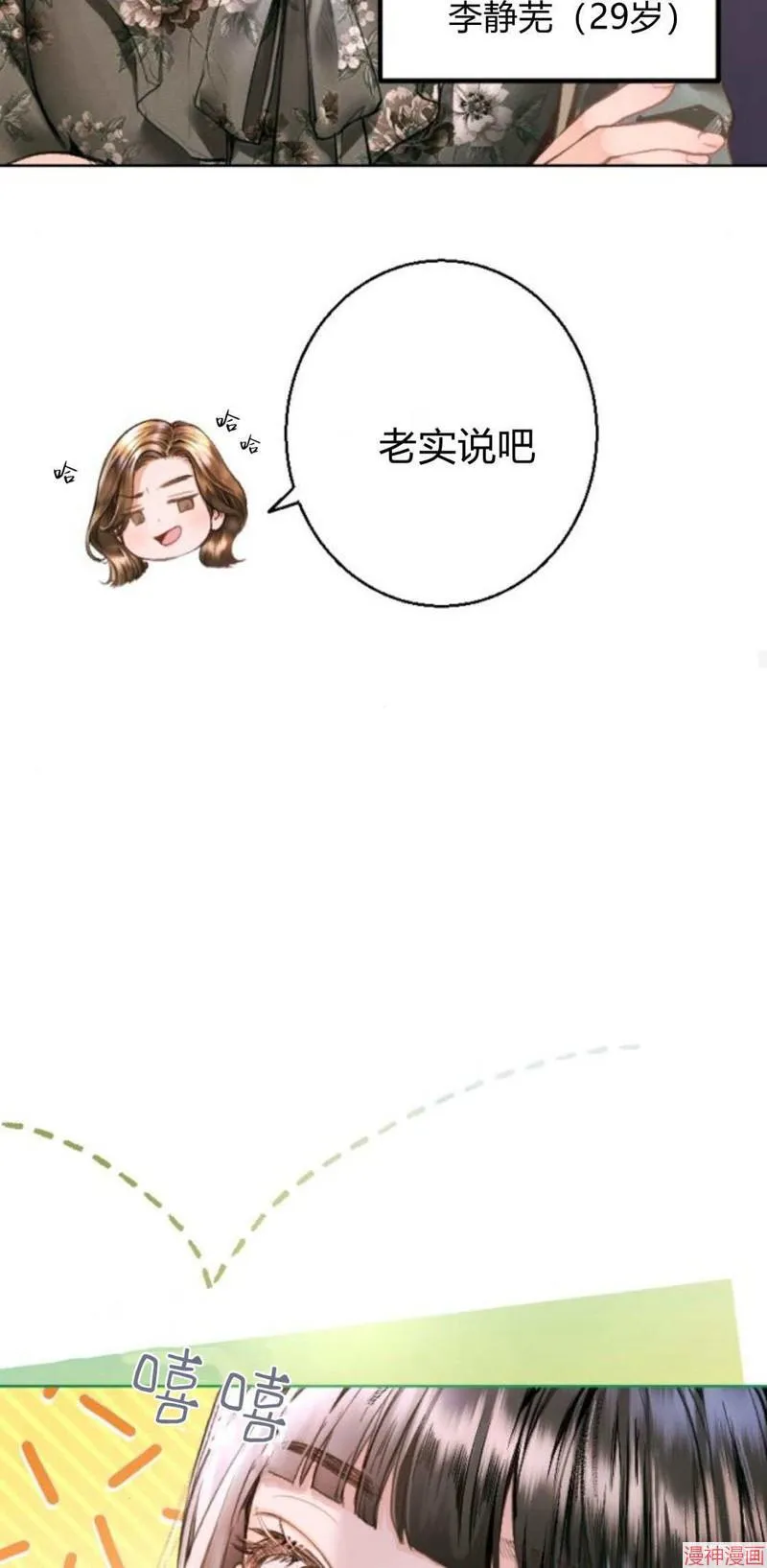 第04话 第77页