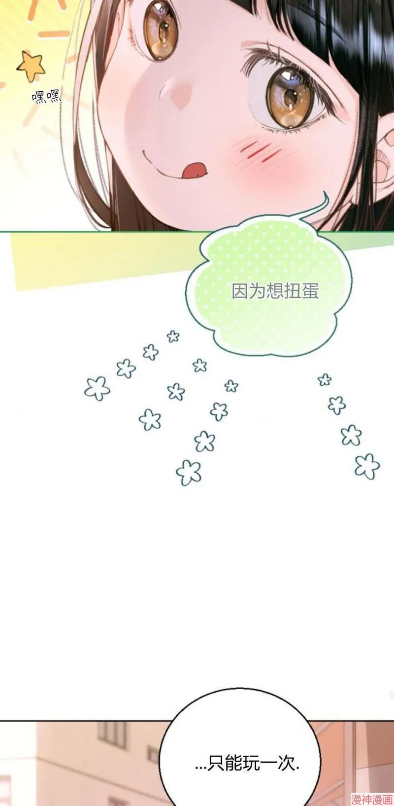 第04话 第78页