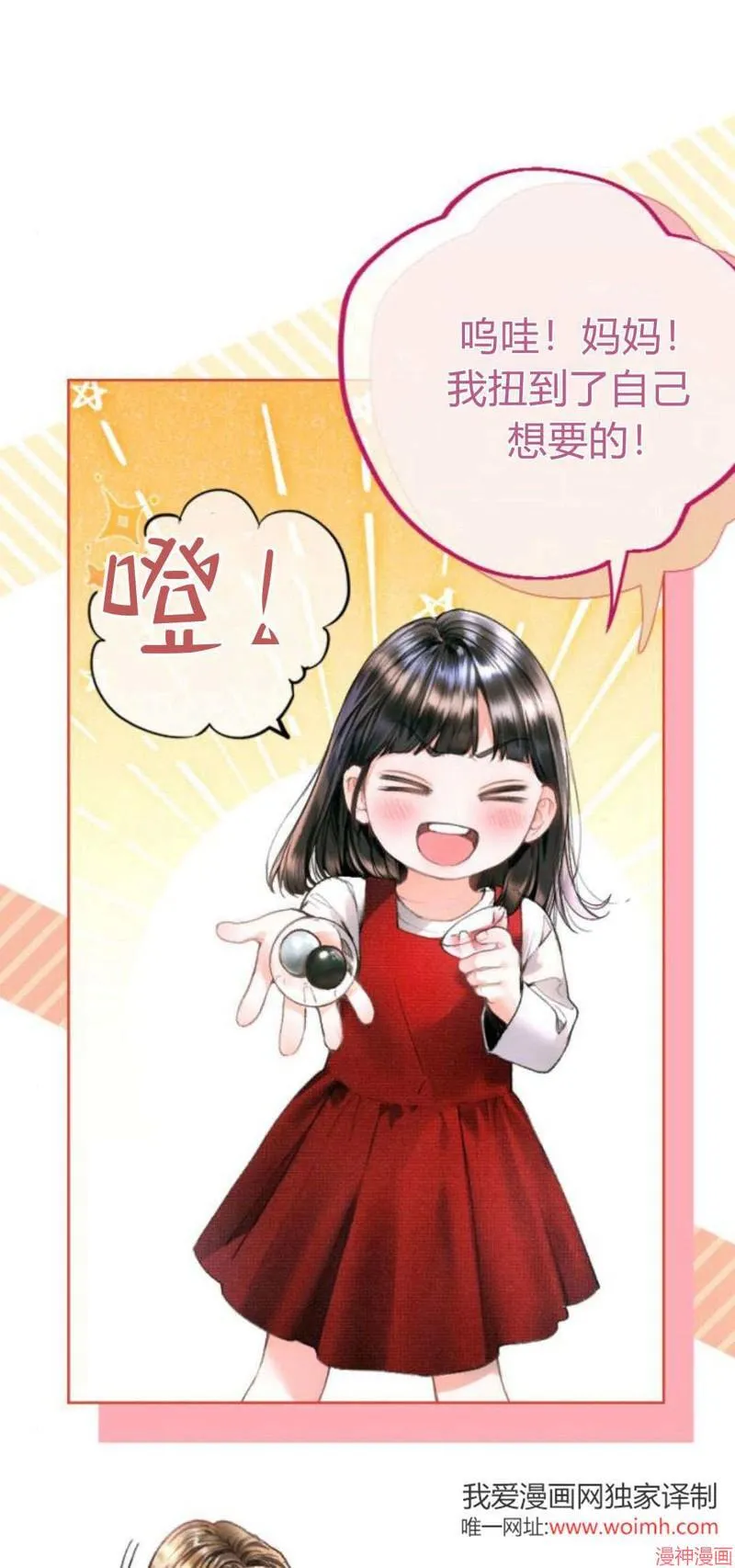 第04话 第83页
