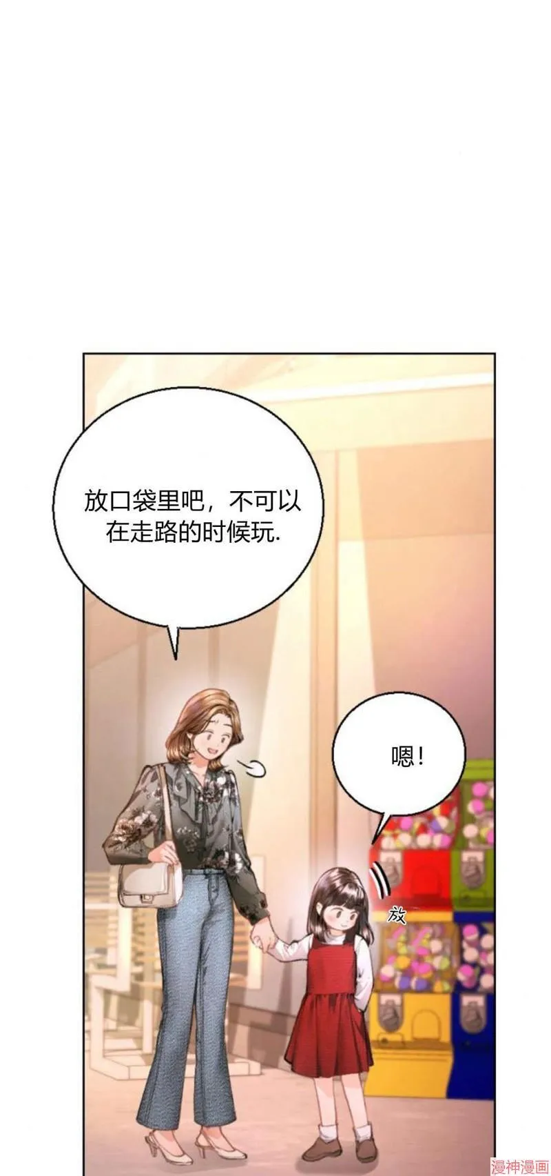第04话 第86页