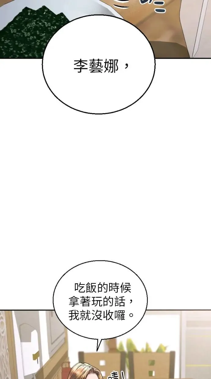 第5话 第6页