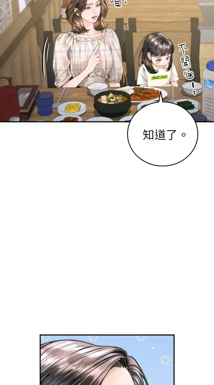 第5话 第7页