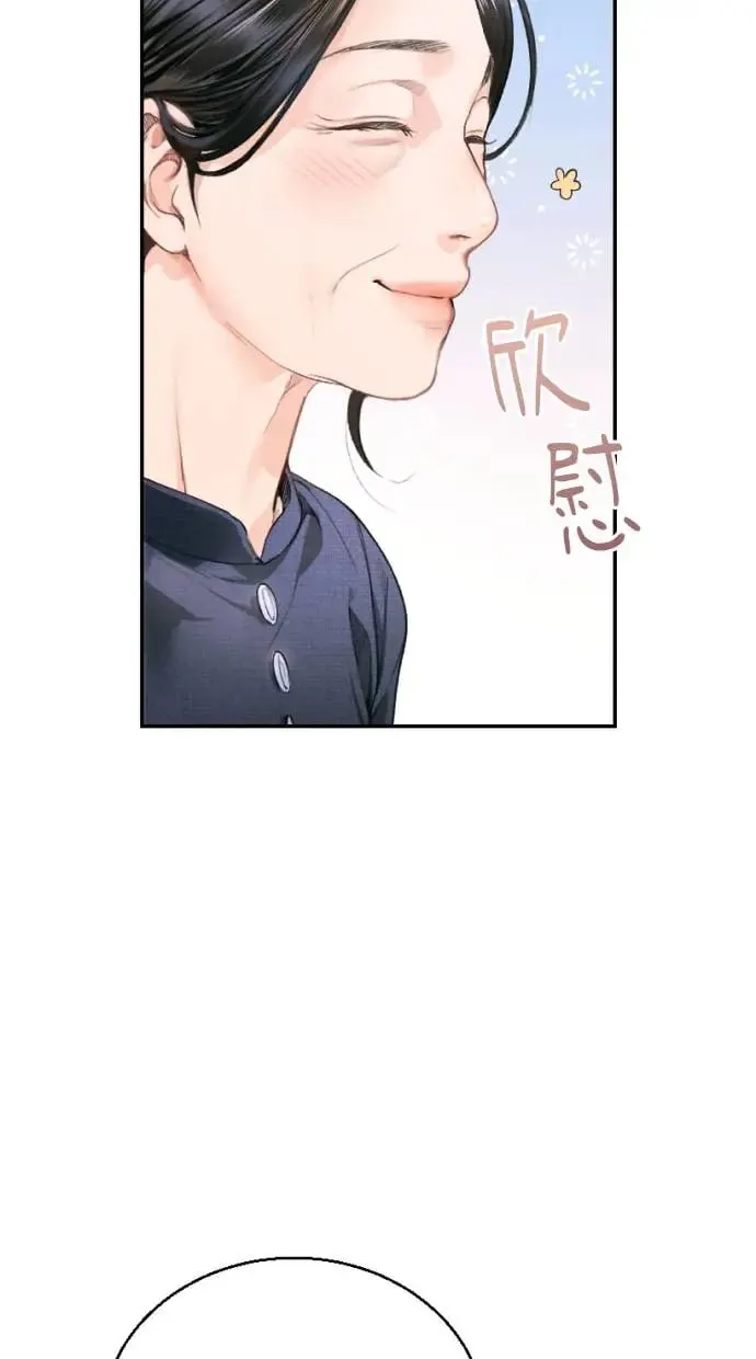 第5话 第8页