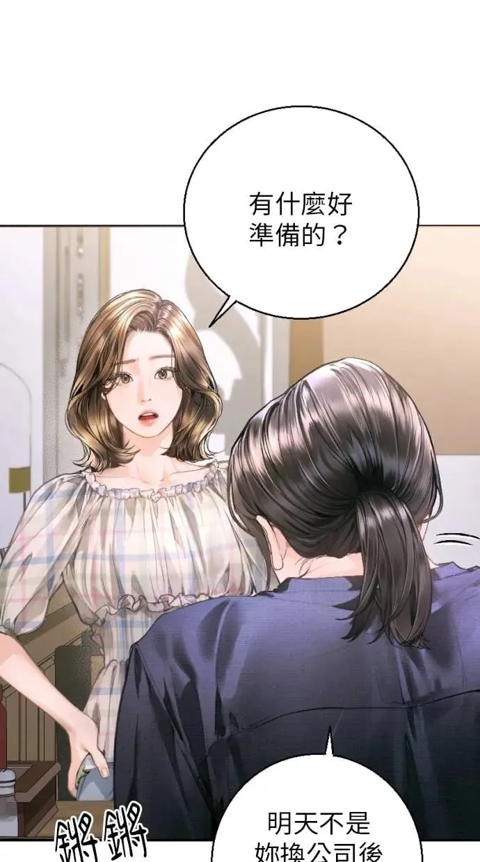 第5话 第16页