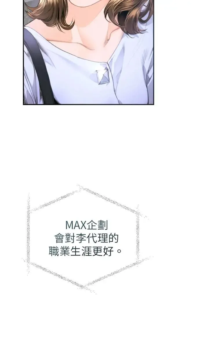 第5话 第31页