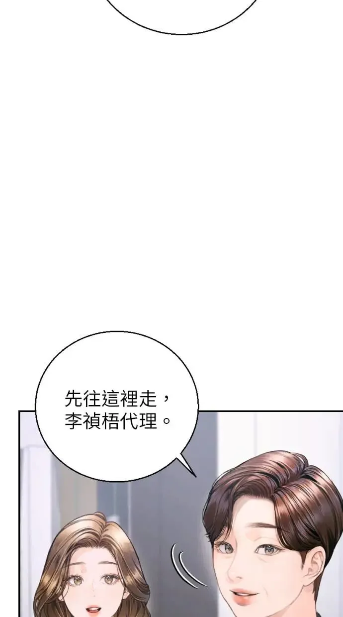 第5话 第51页