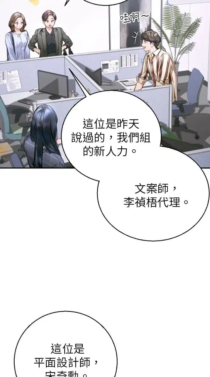 第5话 第53页