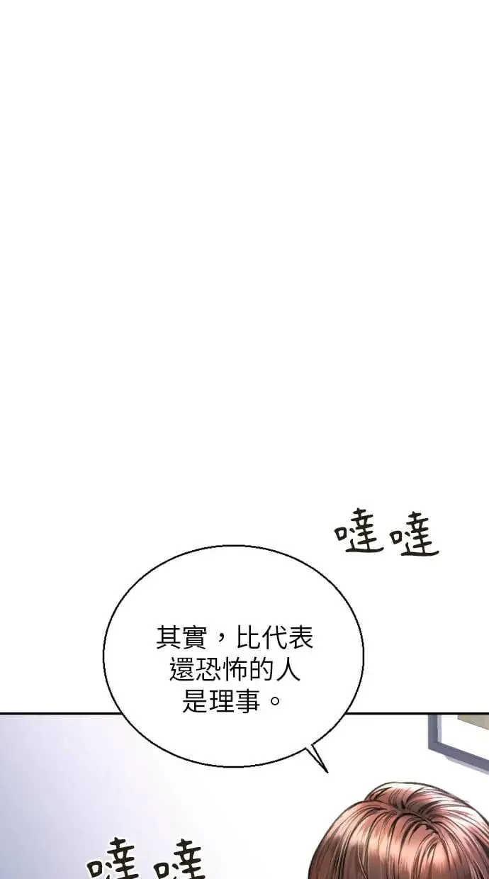 第5话 第65页