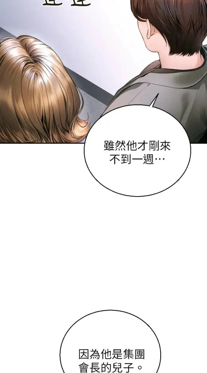 第5话 第66页