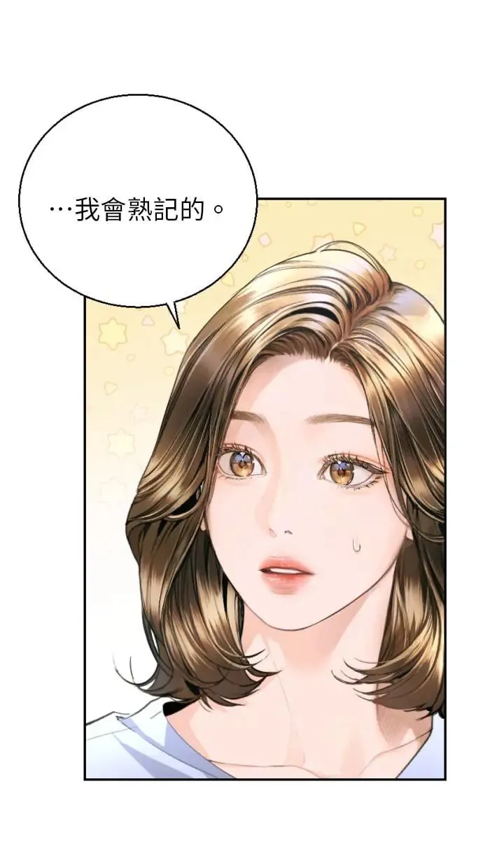 第5话 第68页