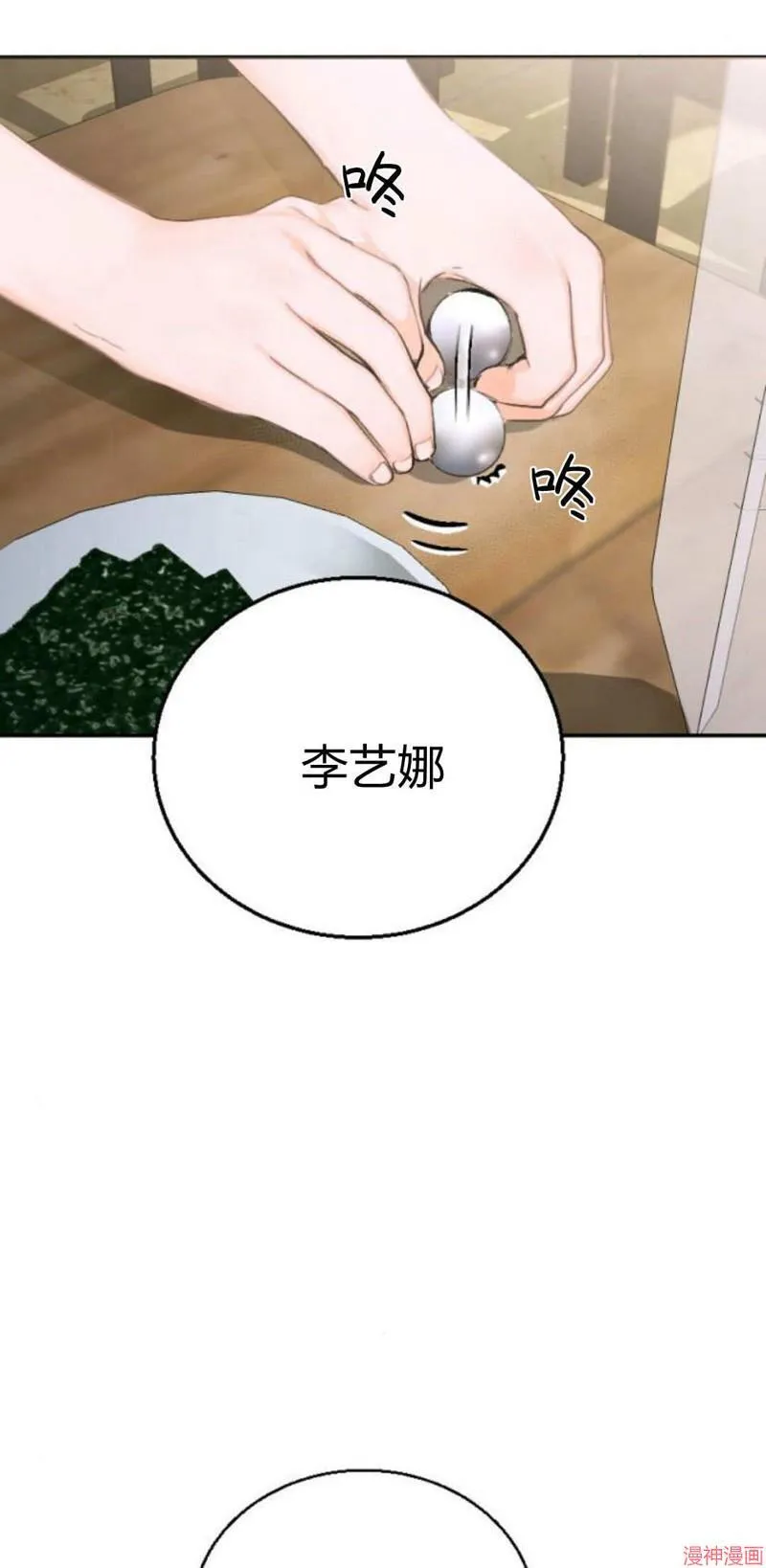 第05话 第5页