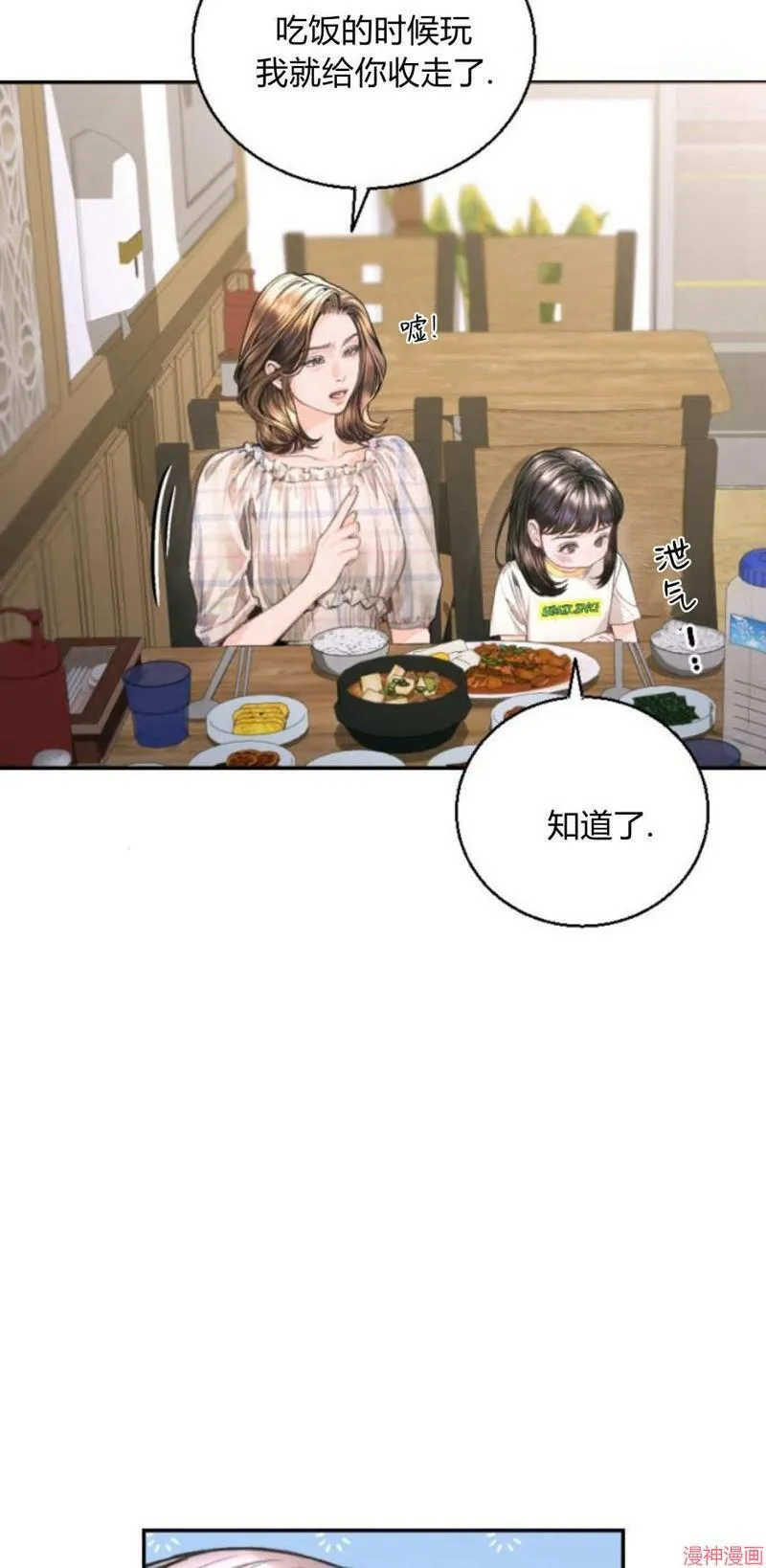 第05话 第6页