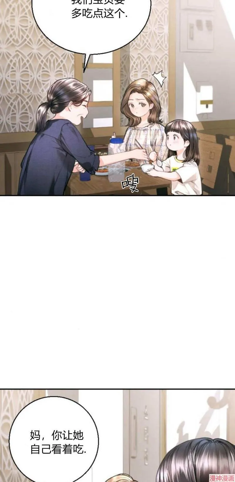 第05话 第8页