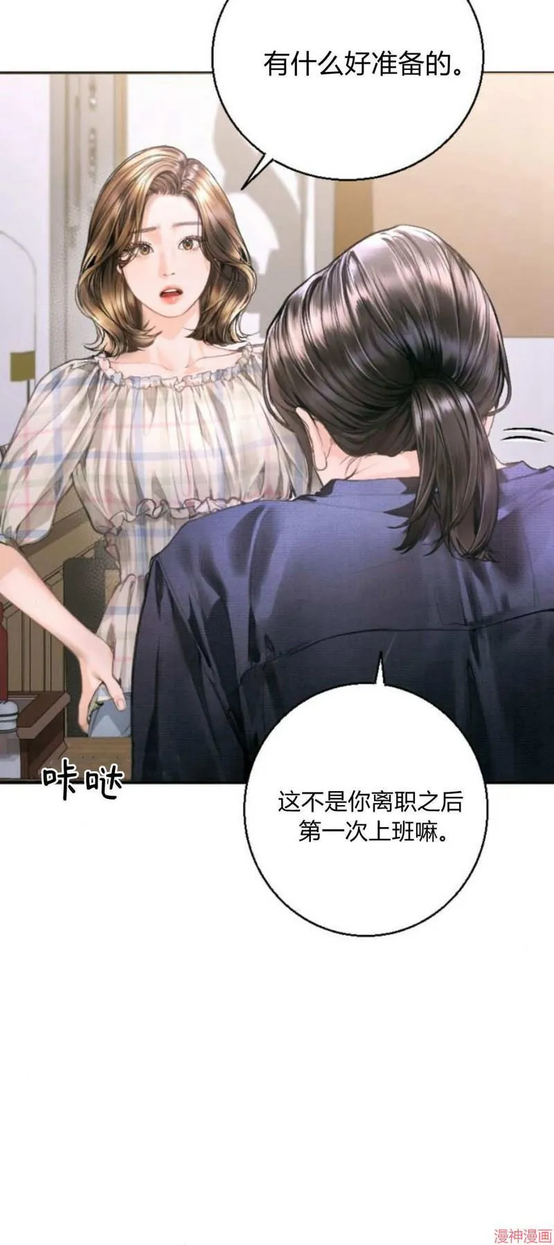 第05话 第14页