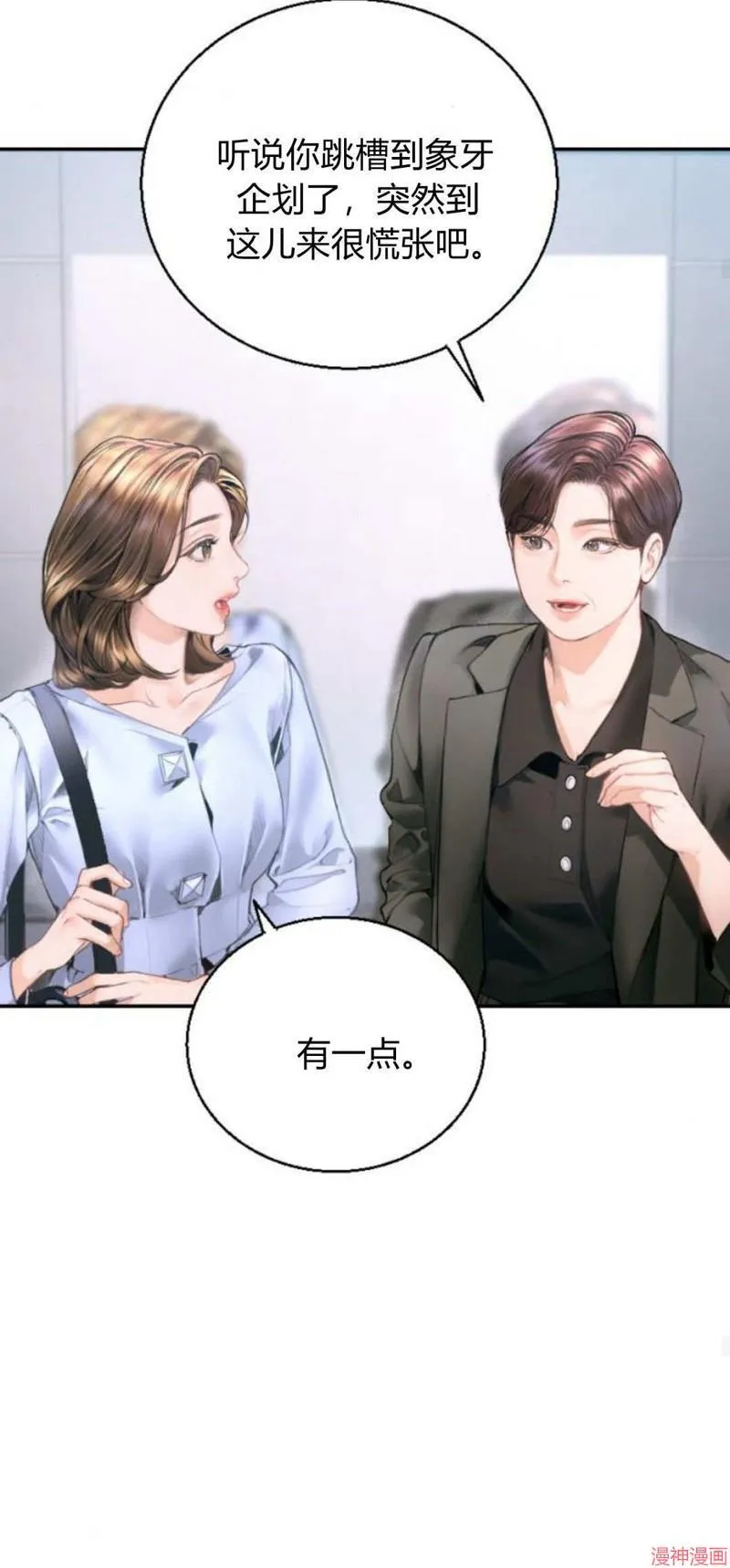 第05话 第38页