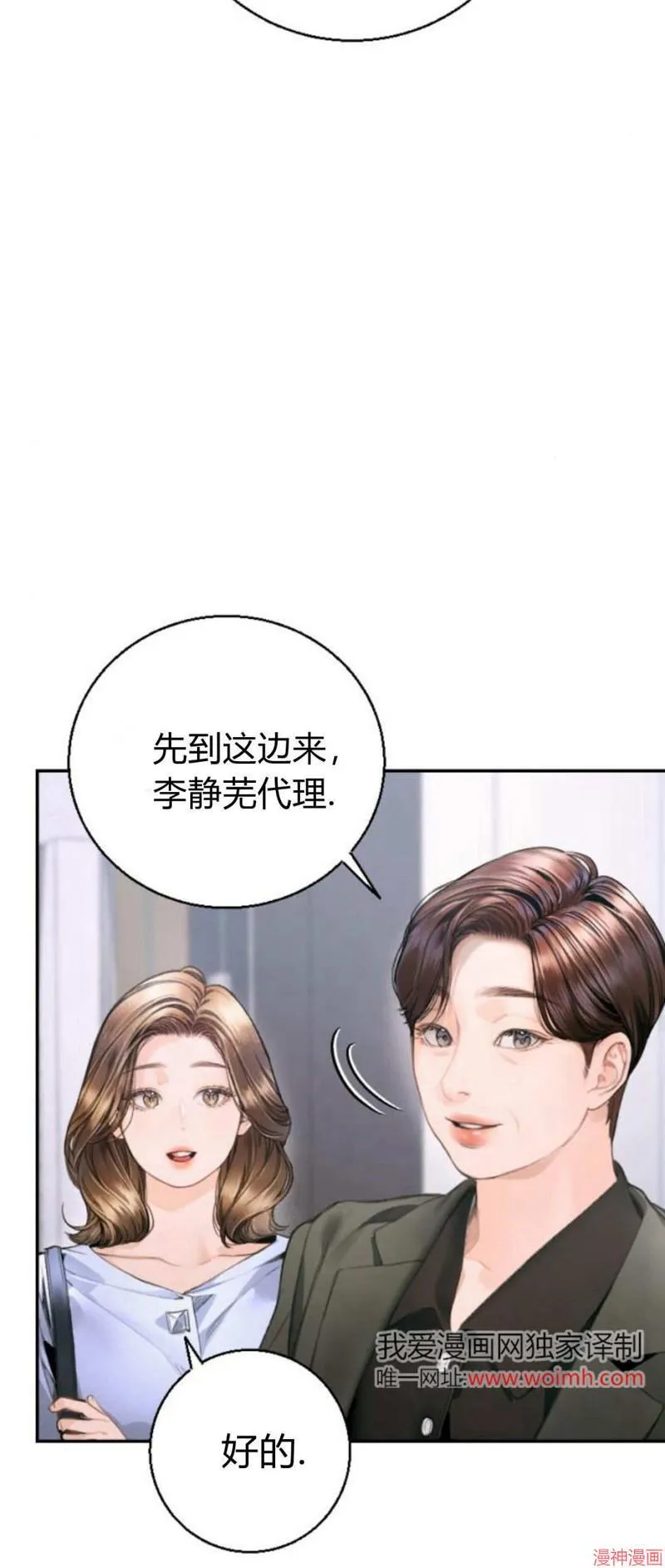 第05话 第42页