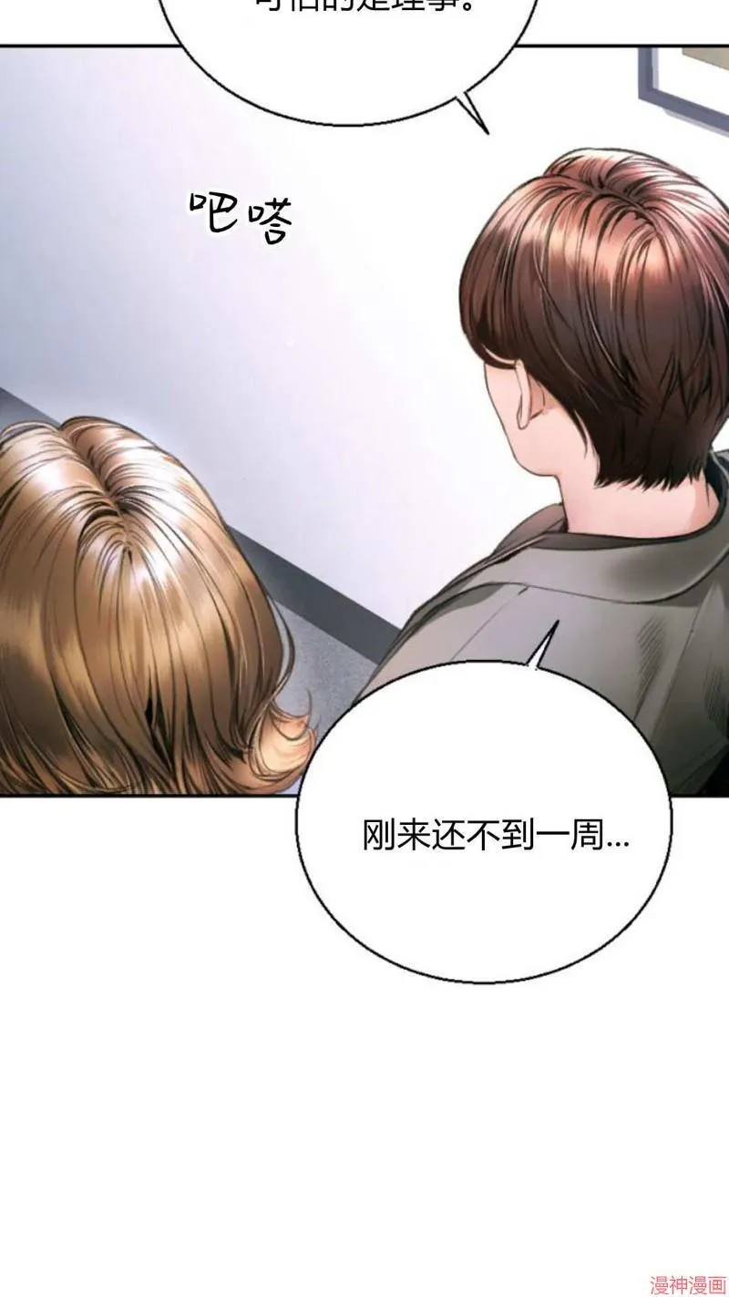 第05话 第54页
