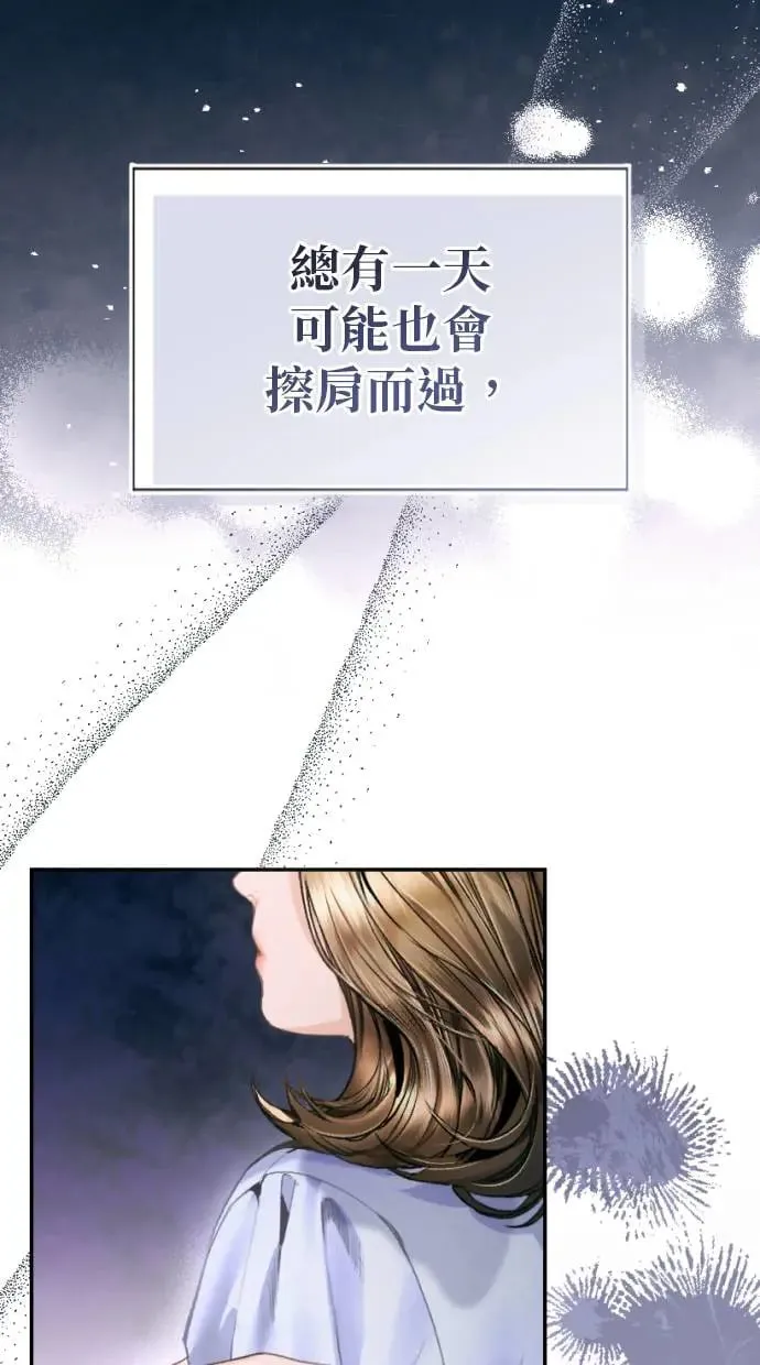 第6话 第3页