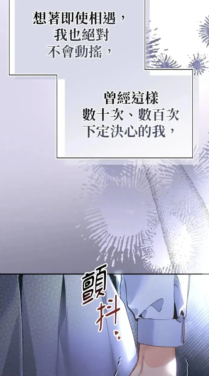 第6话 第6页