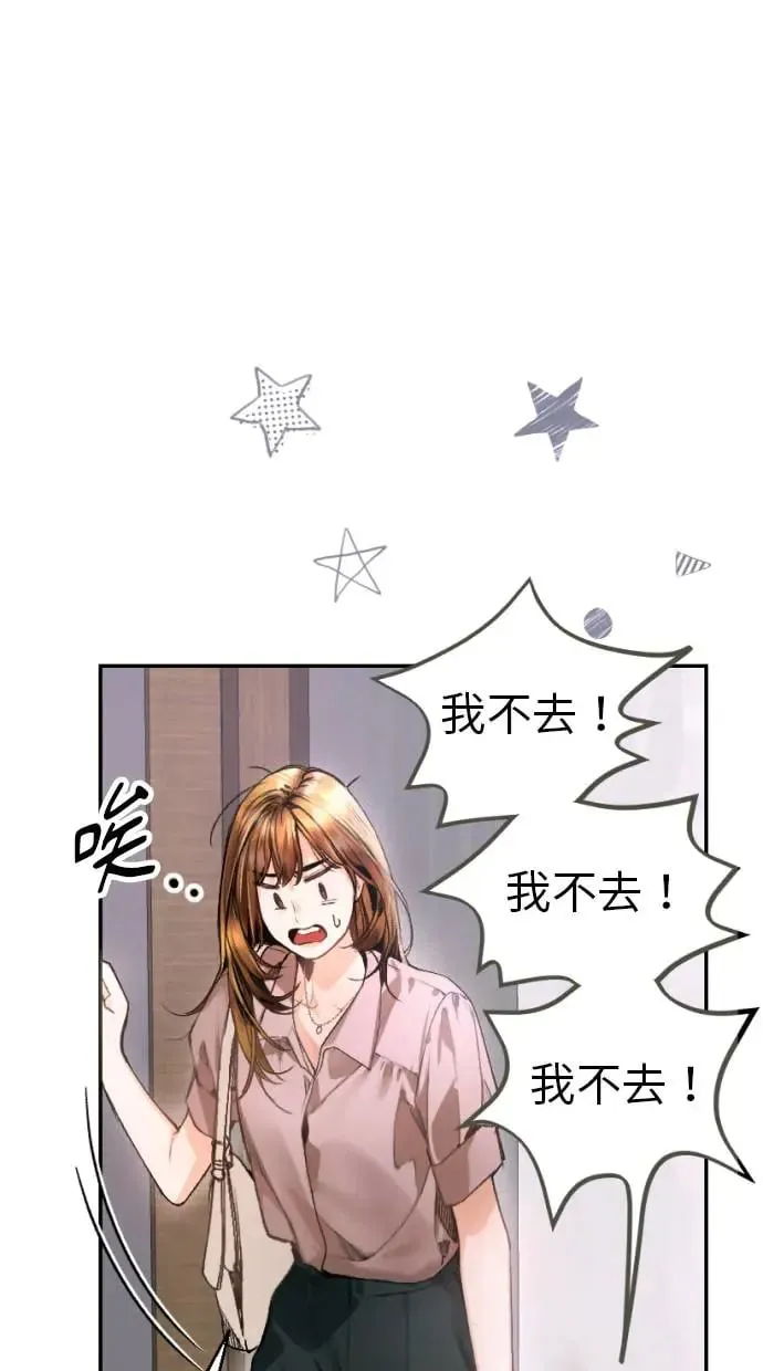 第6话 第23页