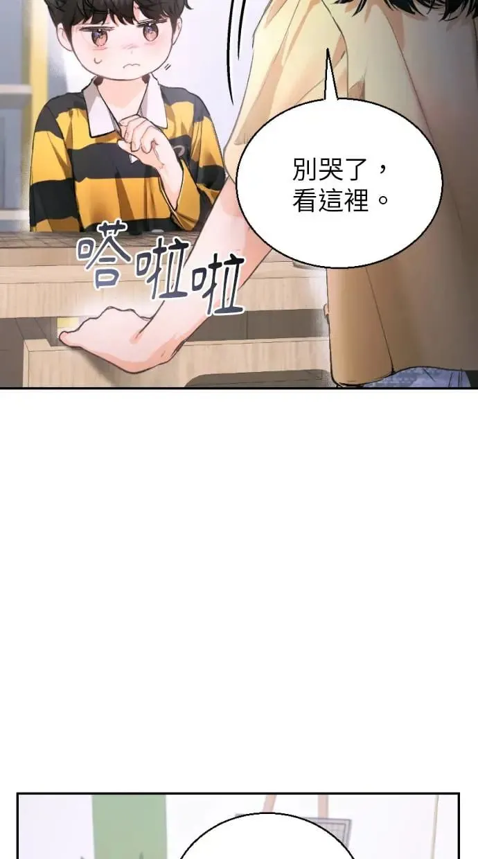 第6话 第38页