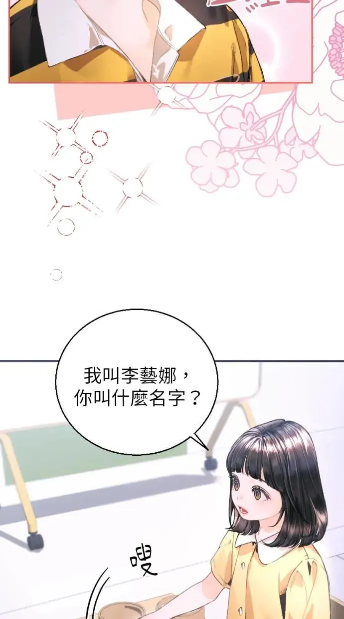 第6话 第45页