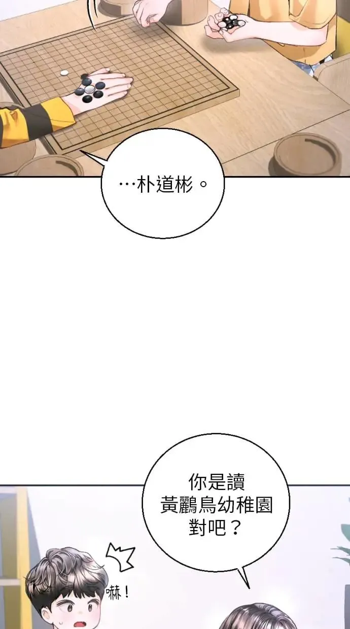 第6话 第46页