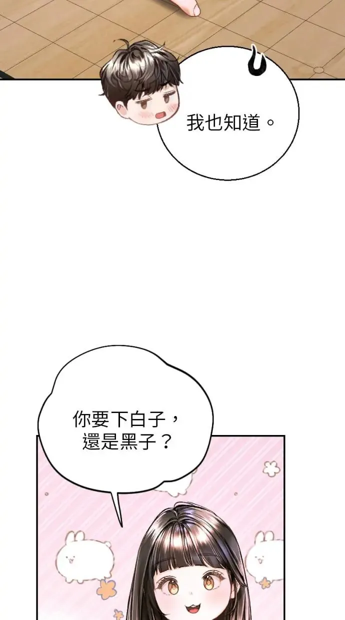 第6话 第50页