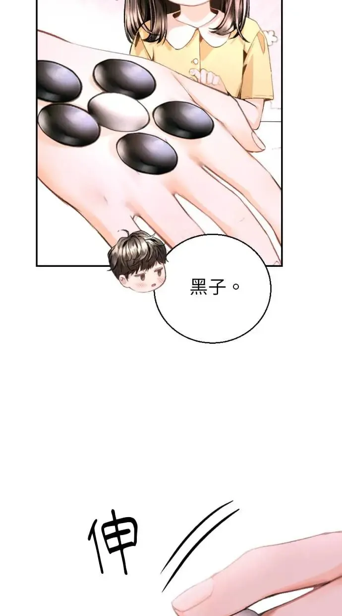 第6话 第51页