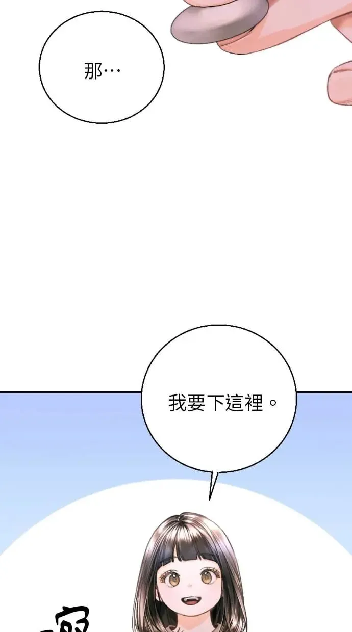 第6话 第52页