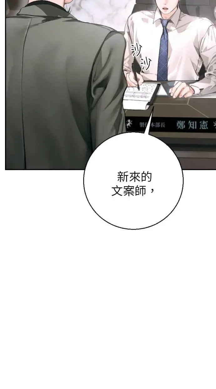 第6话 第87页