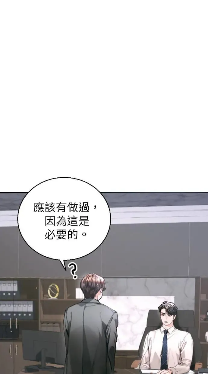 第6话 第89页