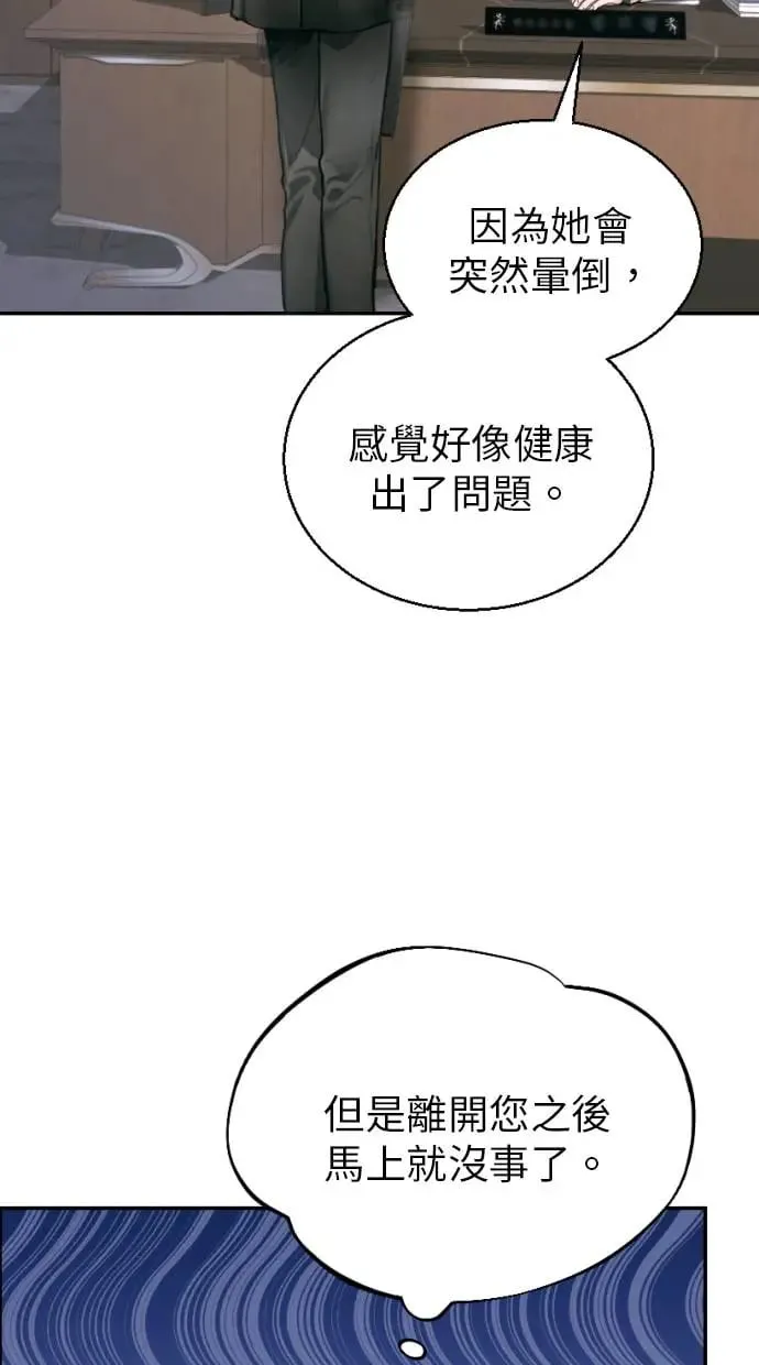 第6话 第90页
