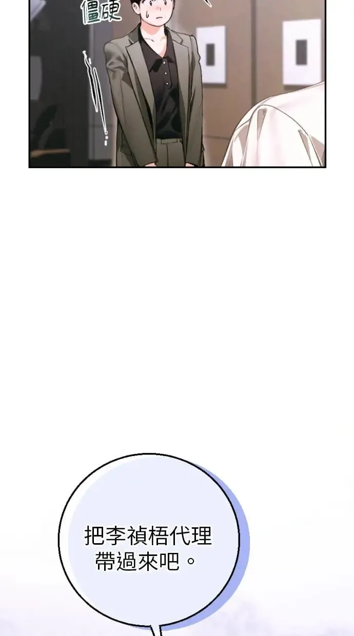 第6话 第94页