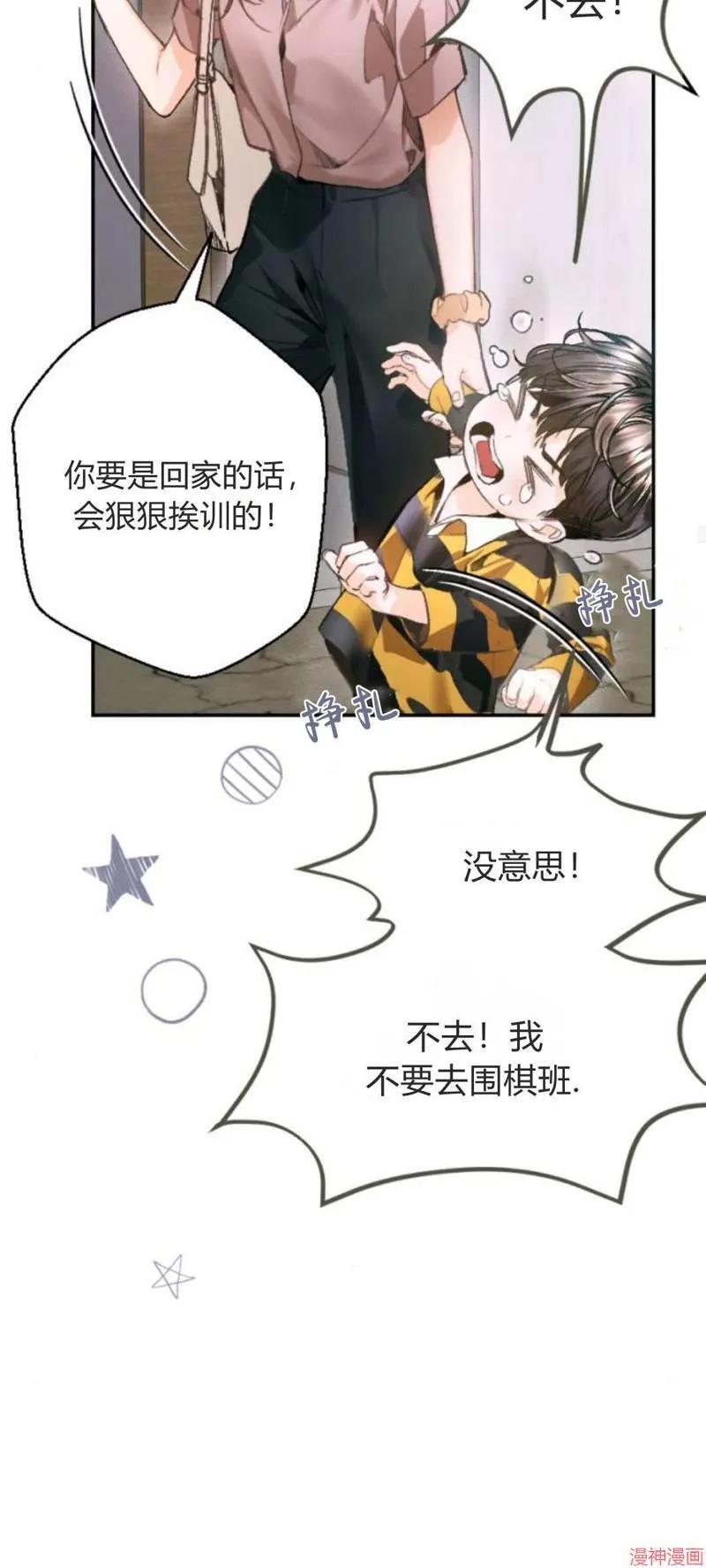 第06话 第20页