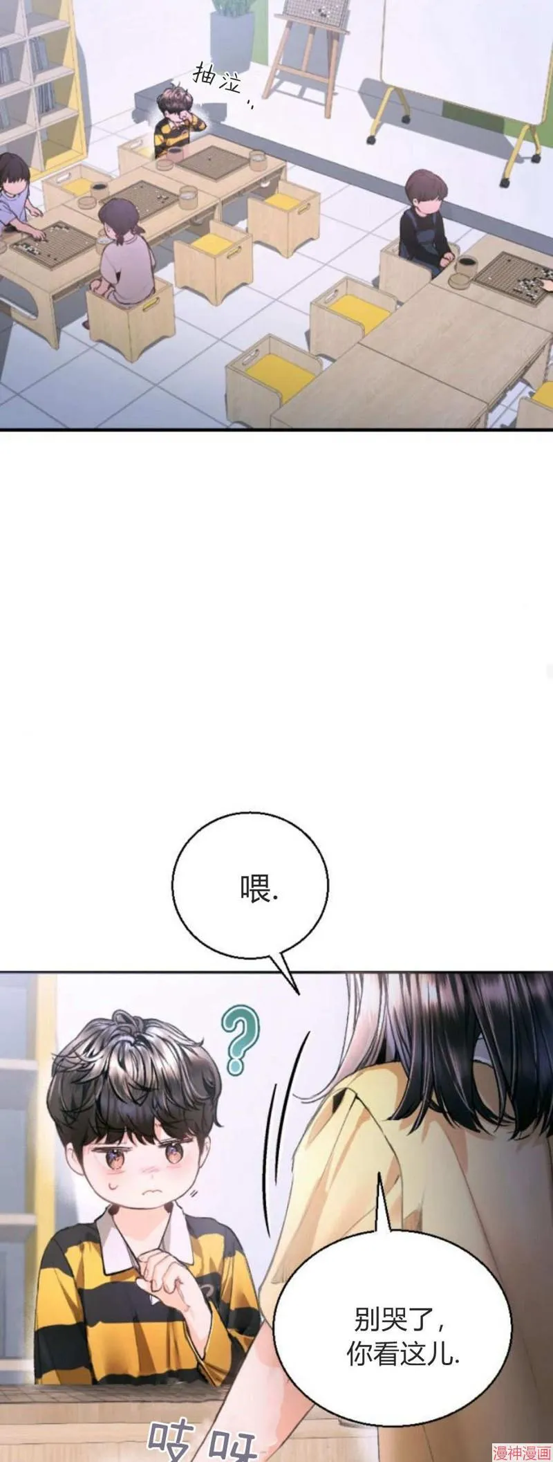 第06话 第29页
