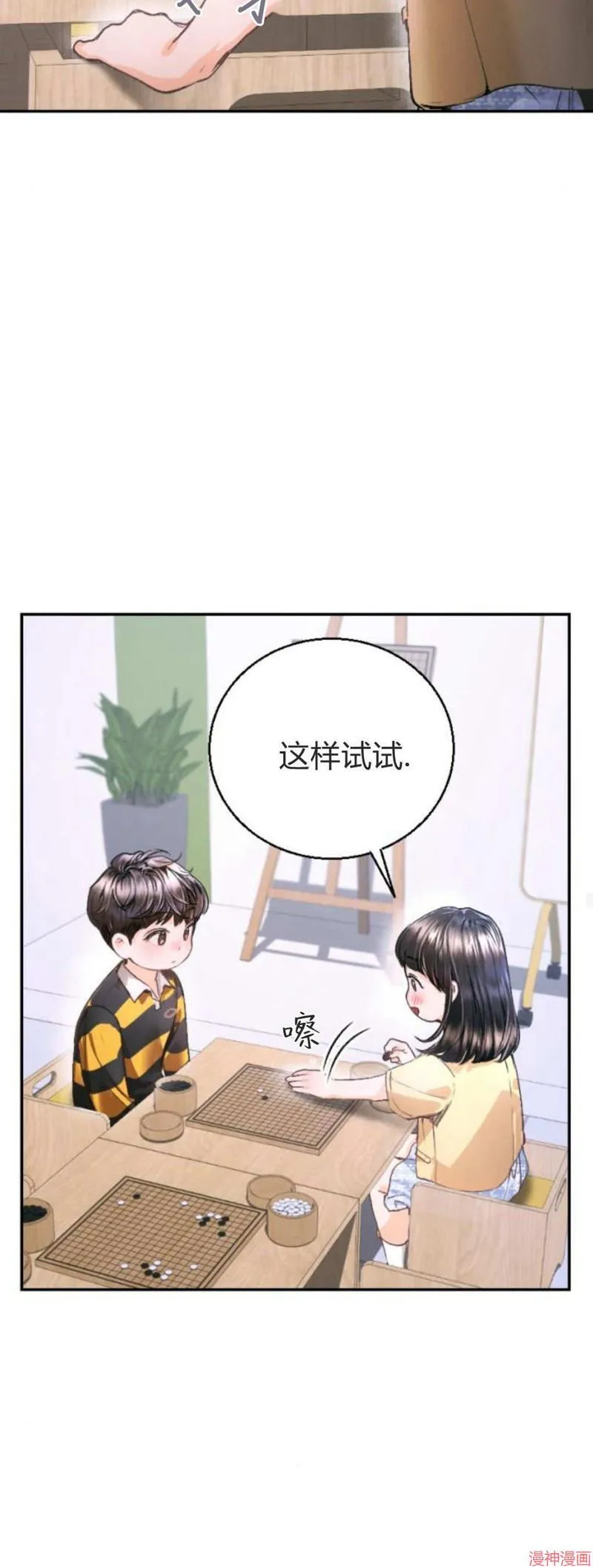 第06话 第30页