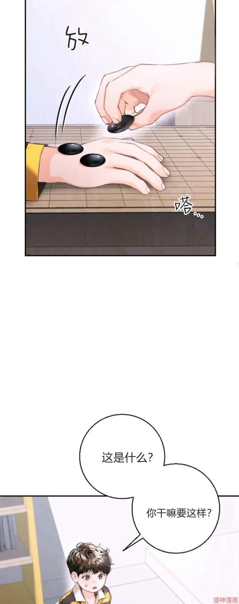 第06话 第32页