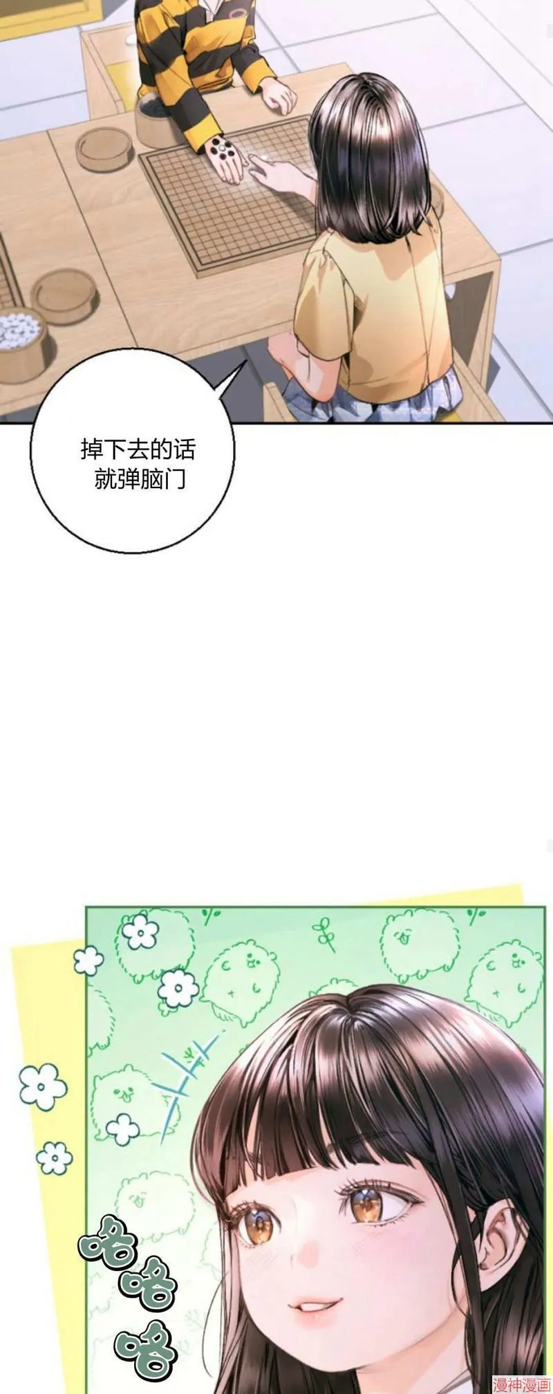 第06话 第33页