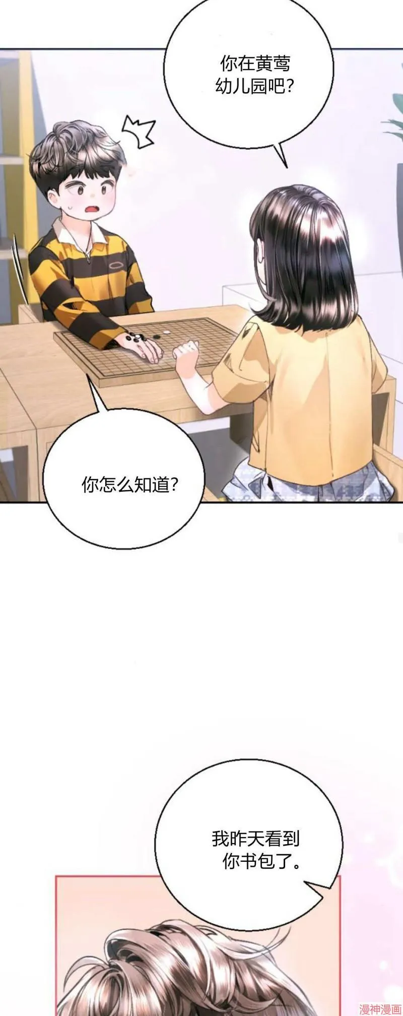 第06话 第36页