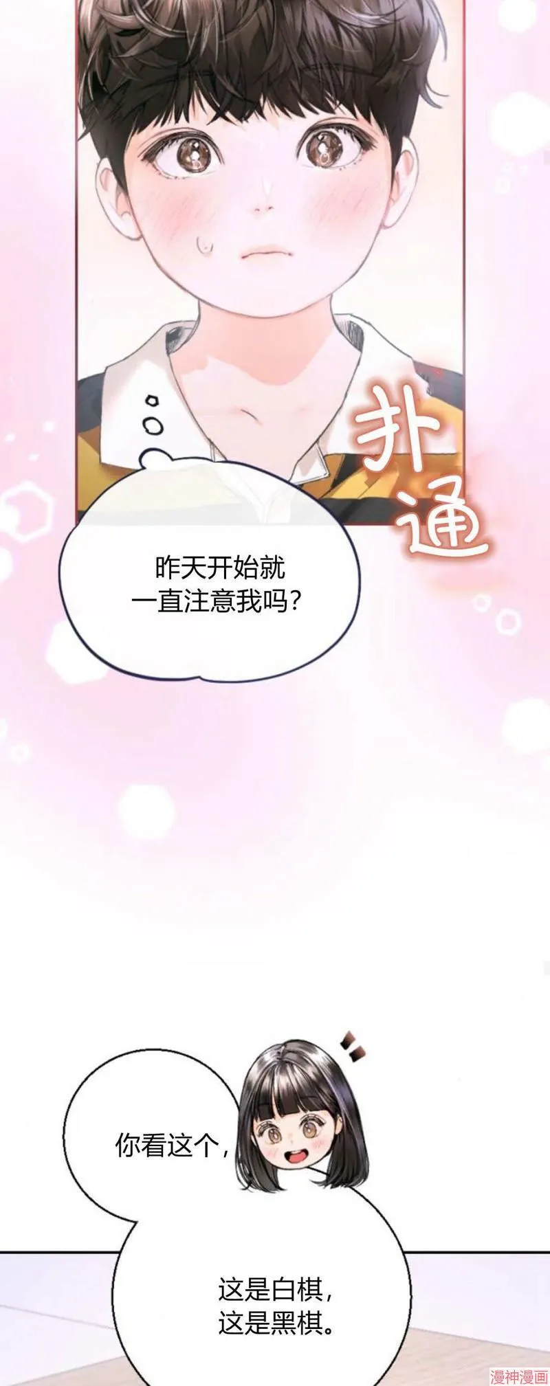 第06话 第37页
