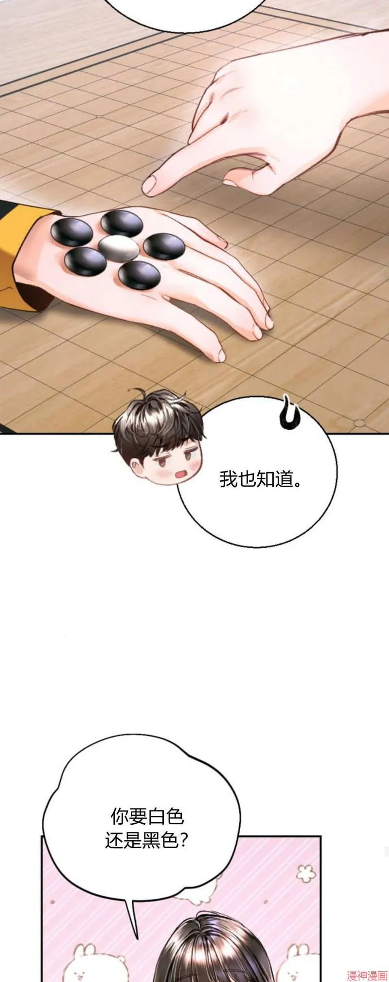 第06话 第38页