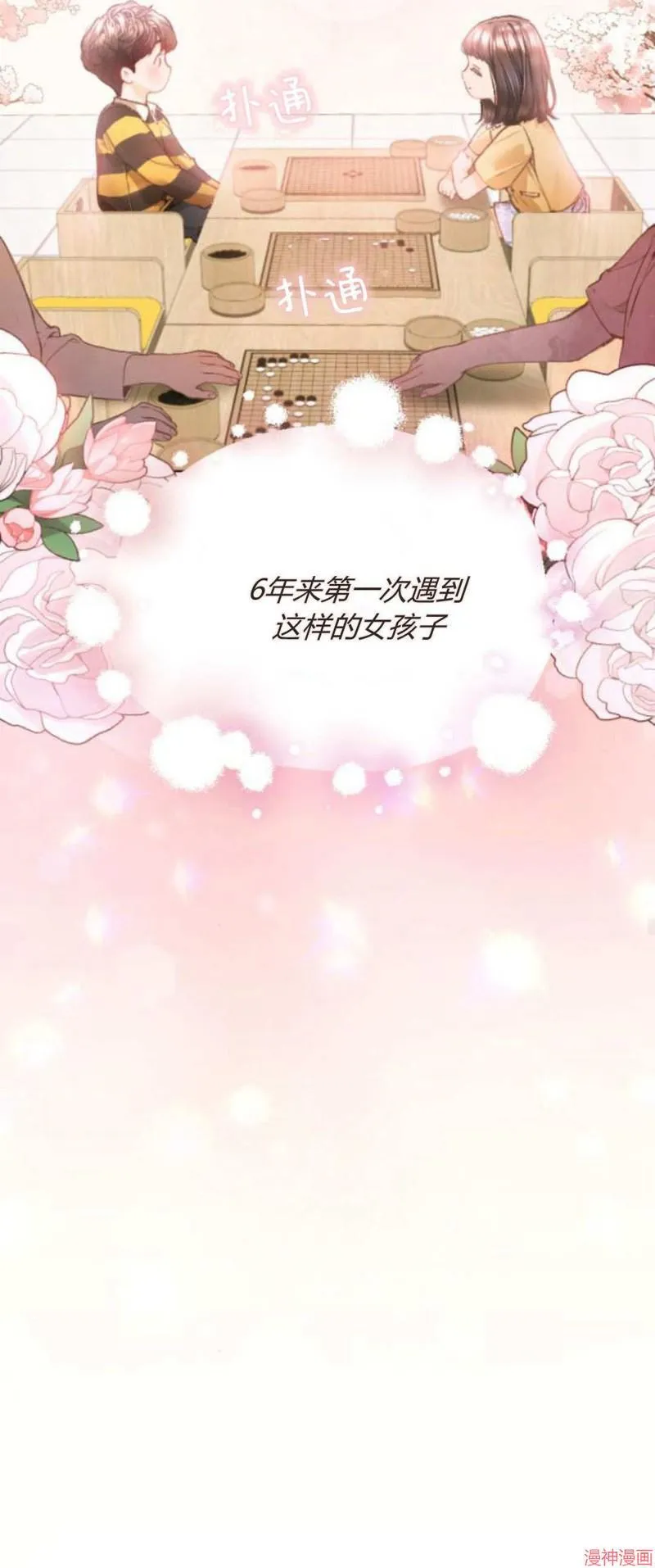 第06话 第47页