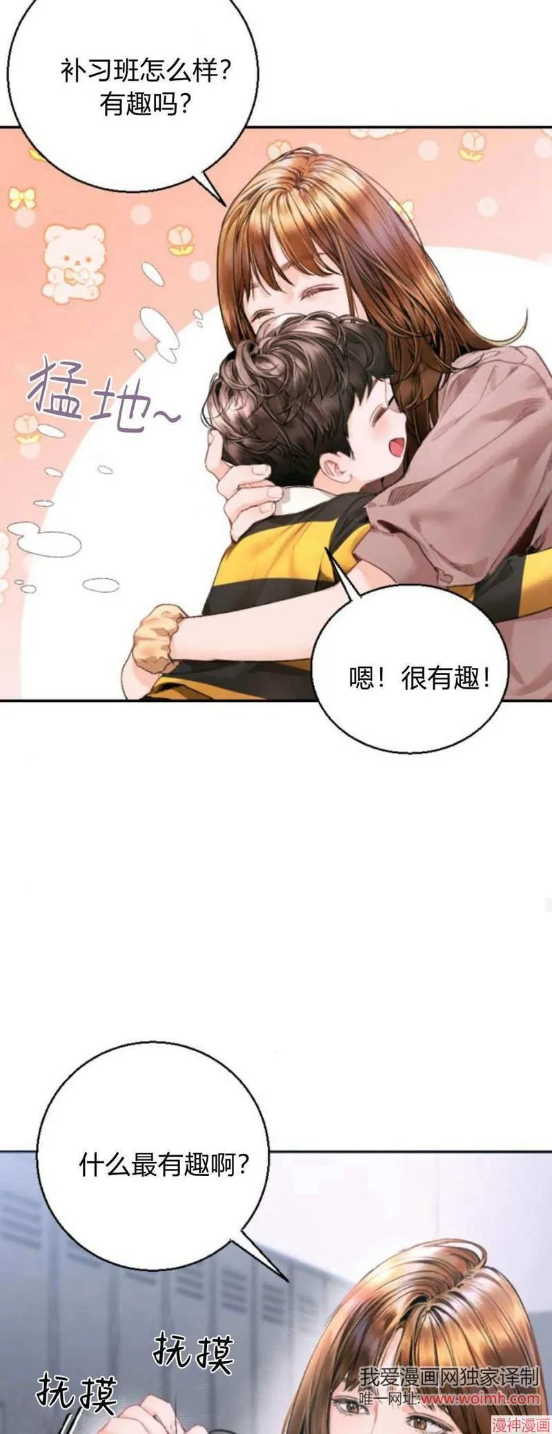 第06话 第52页