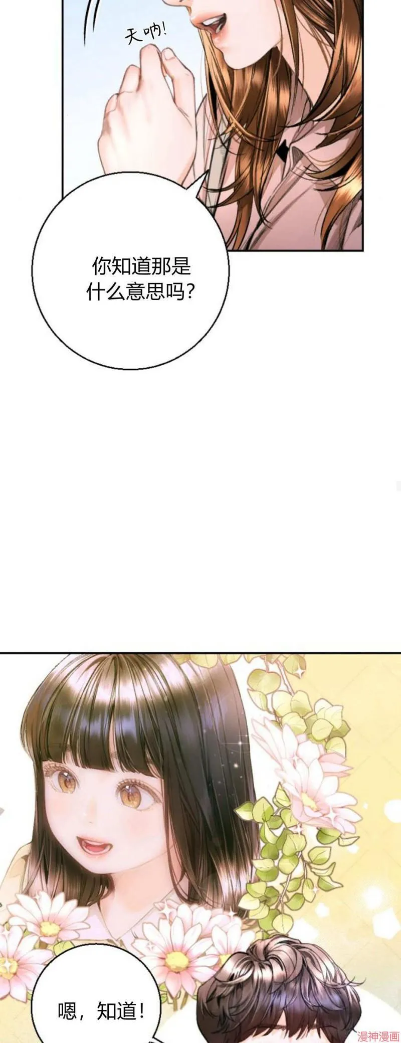 第06话 第55页