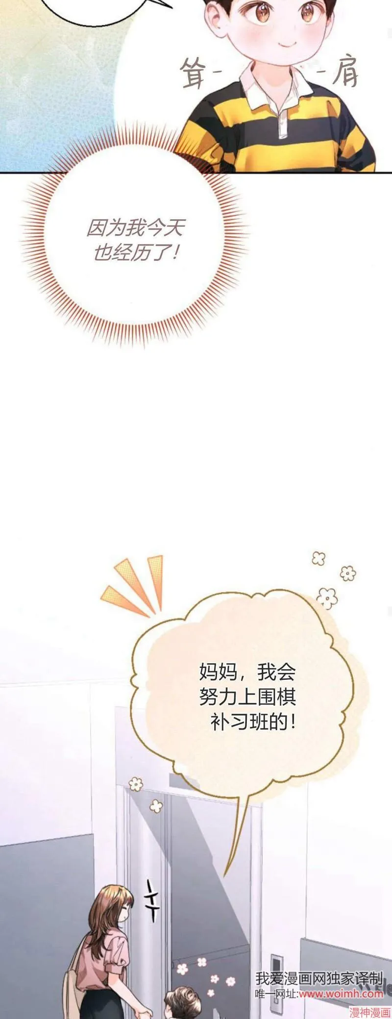 第06话 第56页