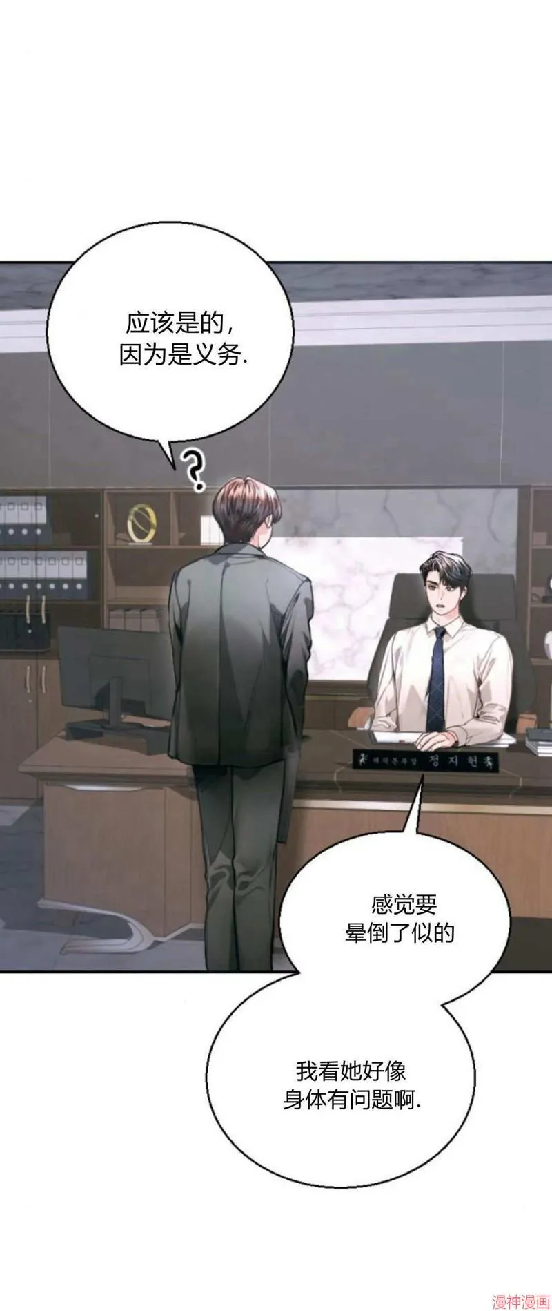 第06话 第67页